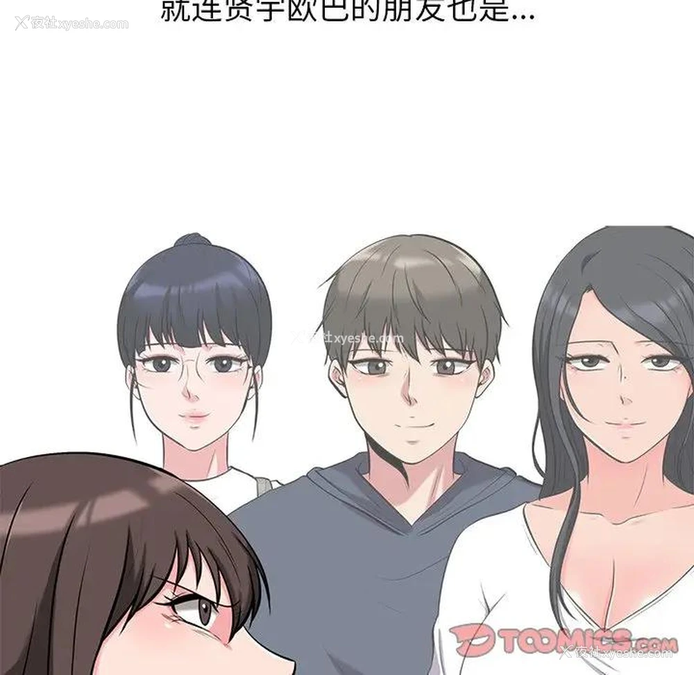 26P - 心机女教授
