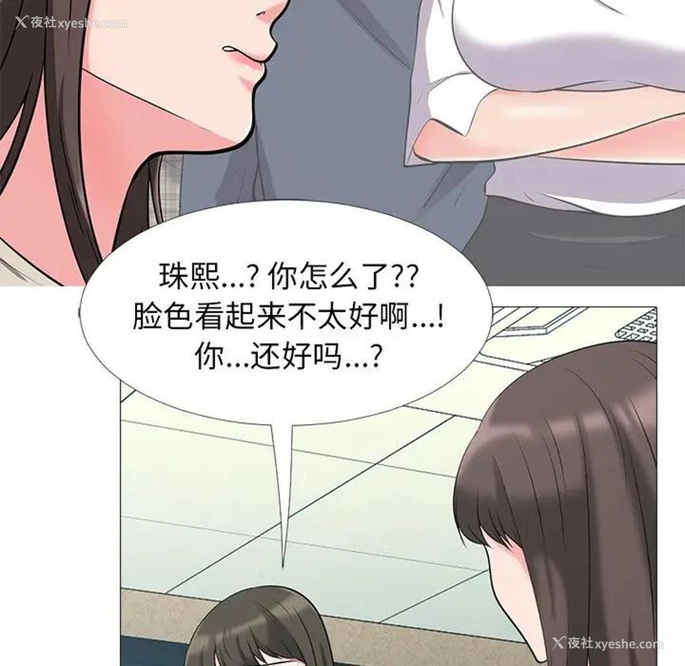 27P - 心机女教授