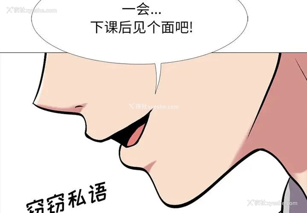 3P - 心机女教授