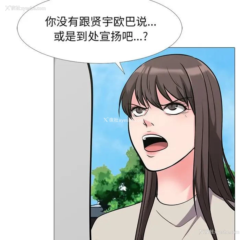 40P - 心机女教授