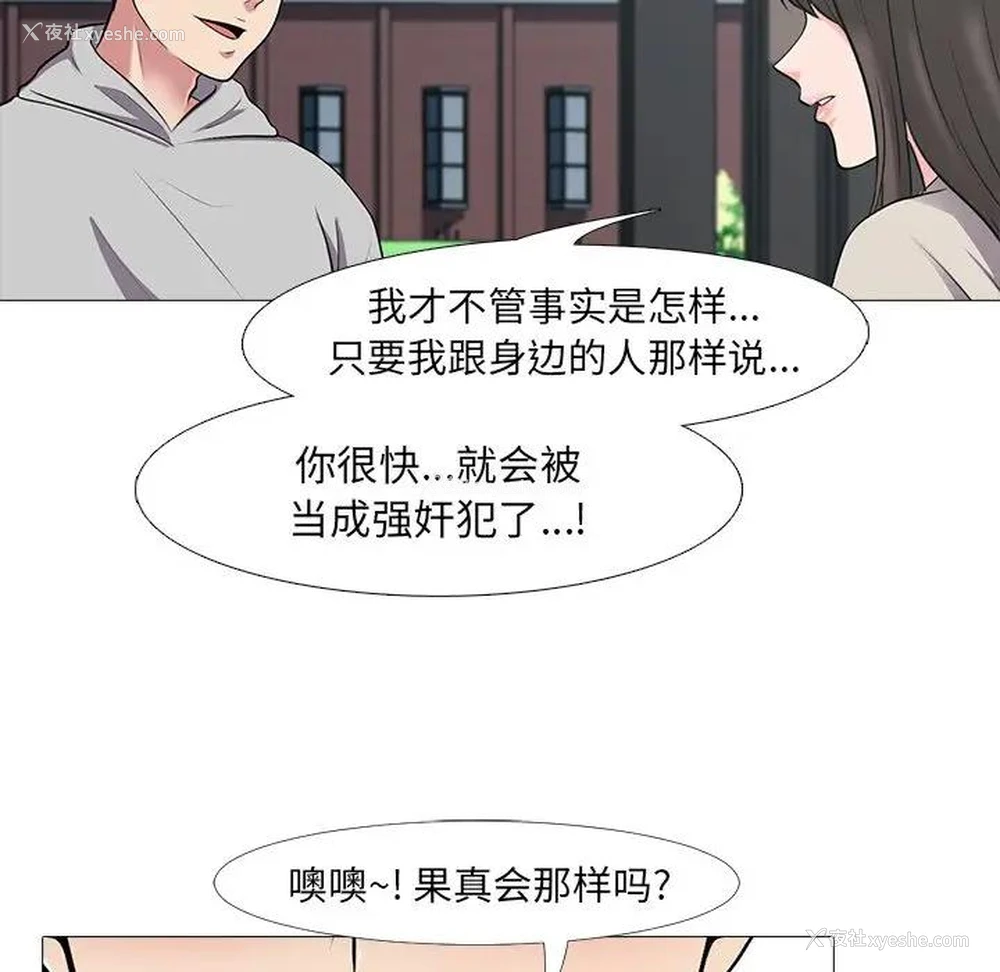 42P - 心机女教授