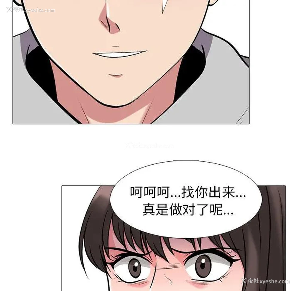 43P - 心机女教授