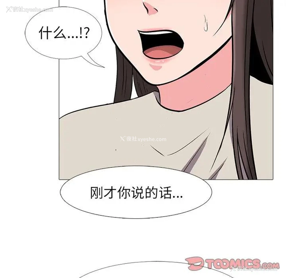 44P - 心机女教授