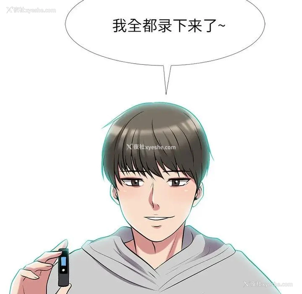 45P - 心机女教授