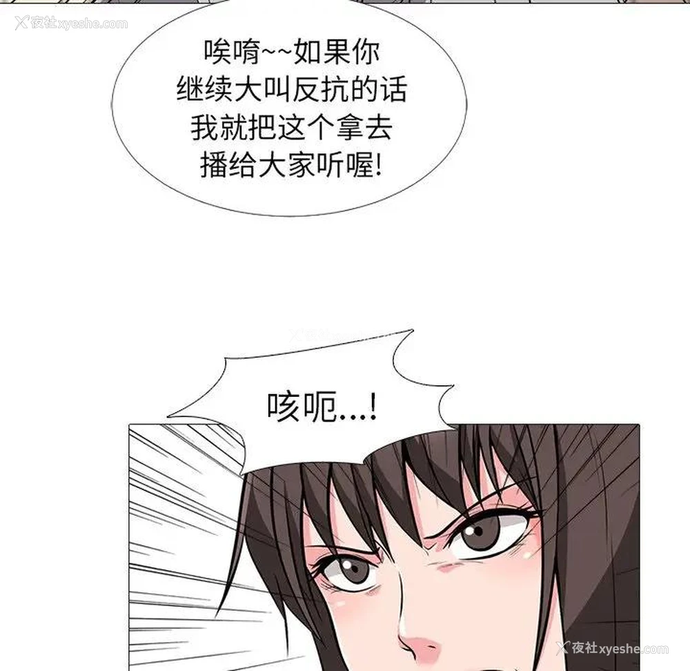 49P - 心机女教授