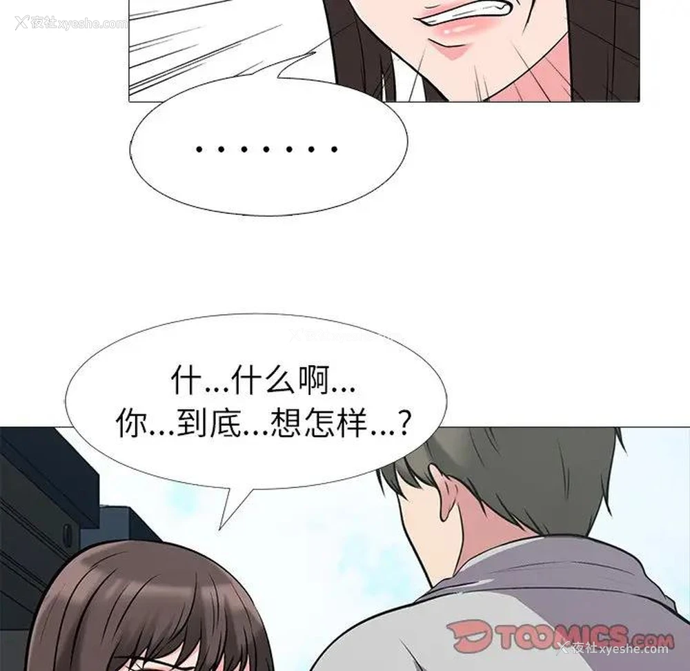 50P - 心机女教授