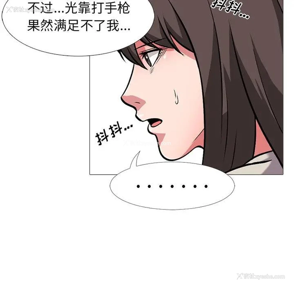 54P - 心机女教授