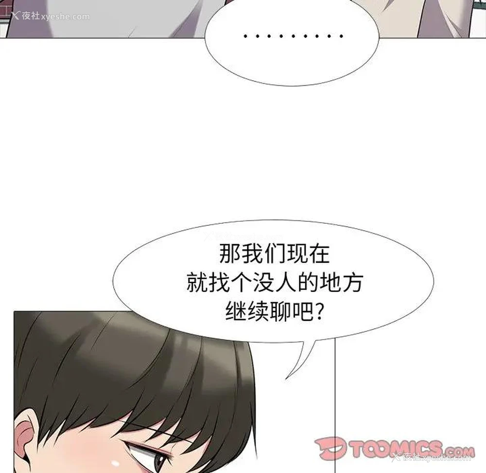 56P - 心机女教授