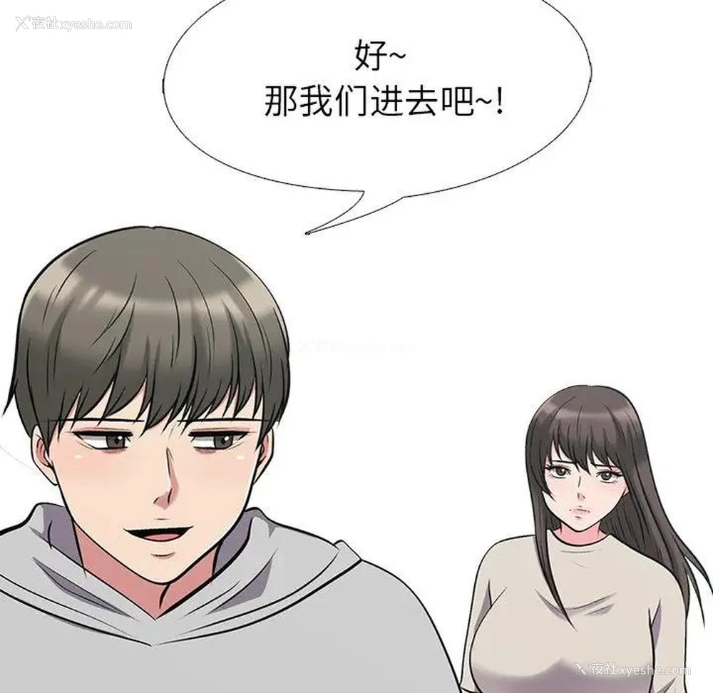 67P - 心机女教授