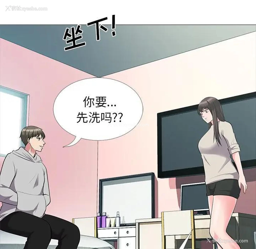 70P - 心机女教授