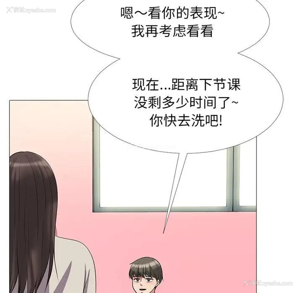 73P - 心机女教授