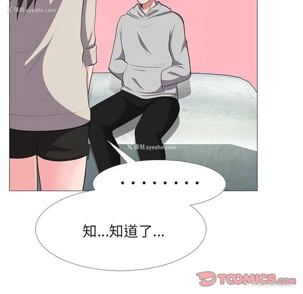 74P - 心机女教授