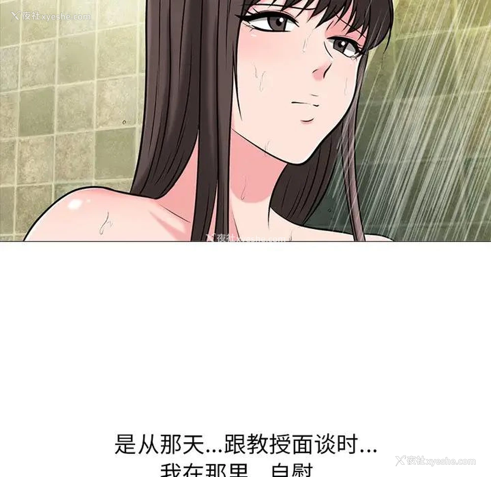 84P - 心机女教授