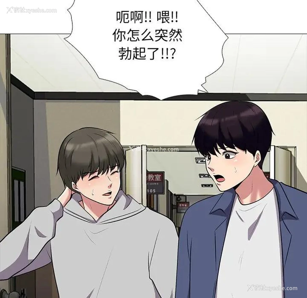 9P - 心机女教授