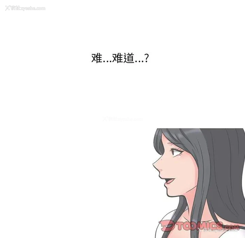92P - 心机女教授