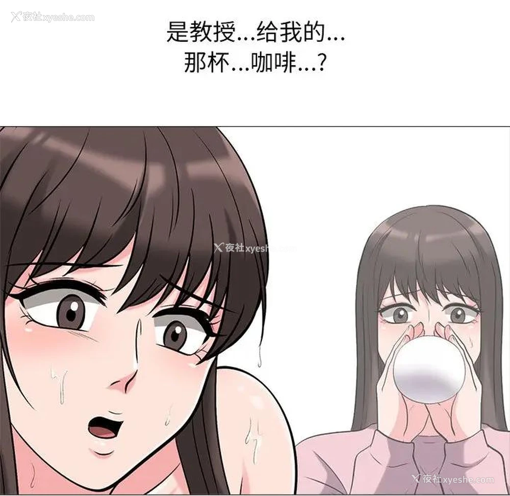94P - 心机女教授