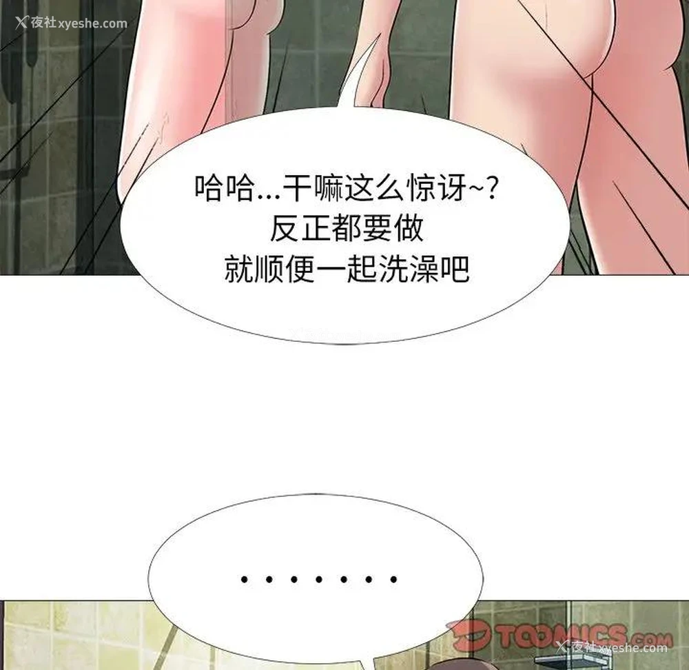 98P - 心机女教授