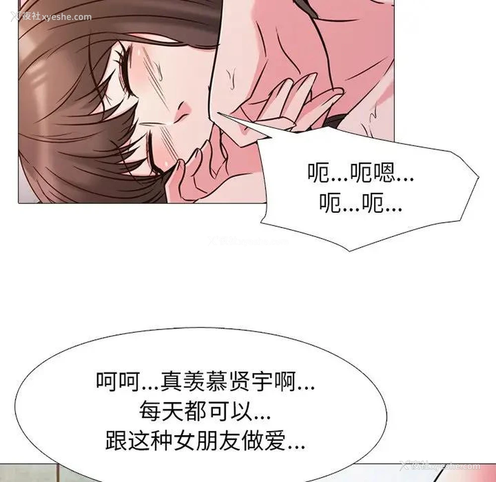 101P - 心机女教授