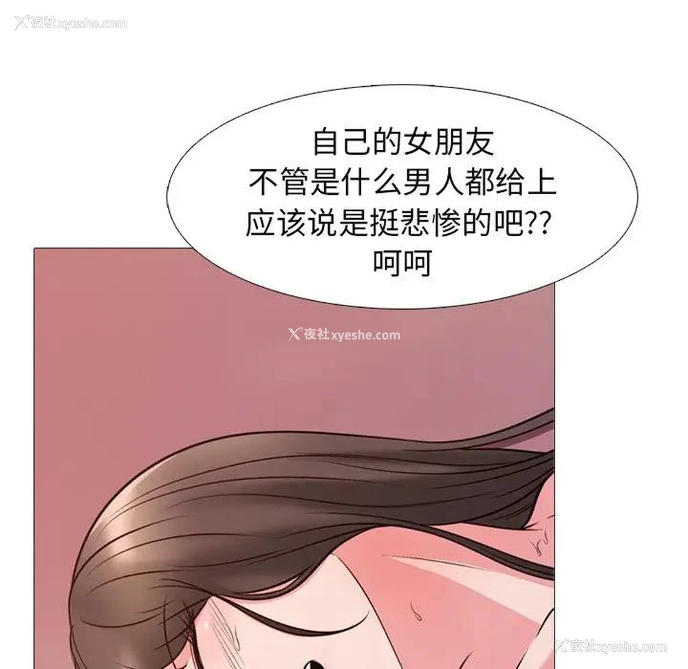 103P - 心机女教授
