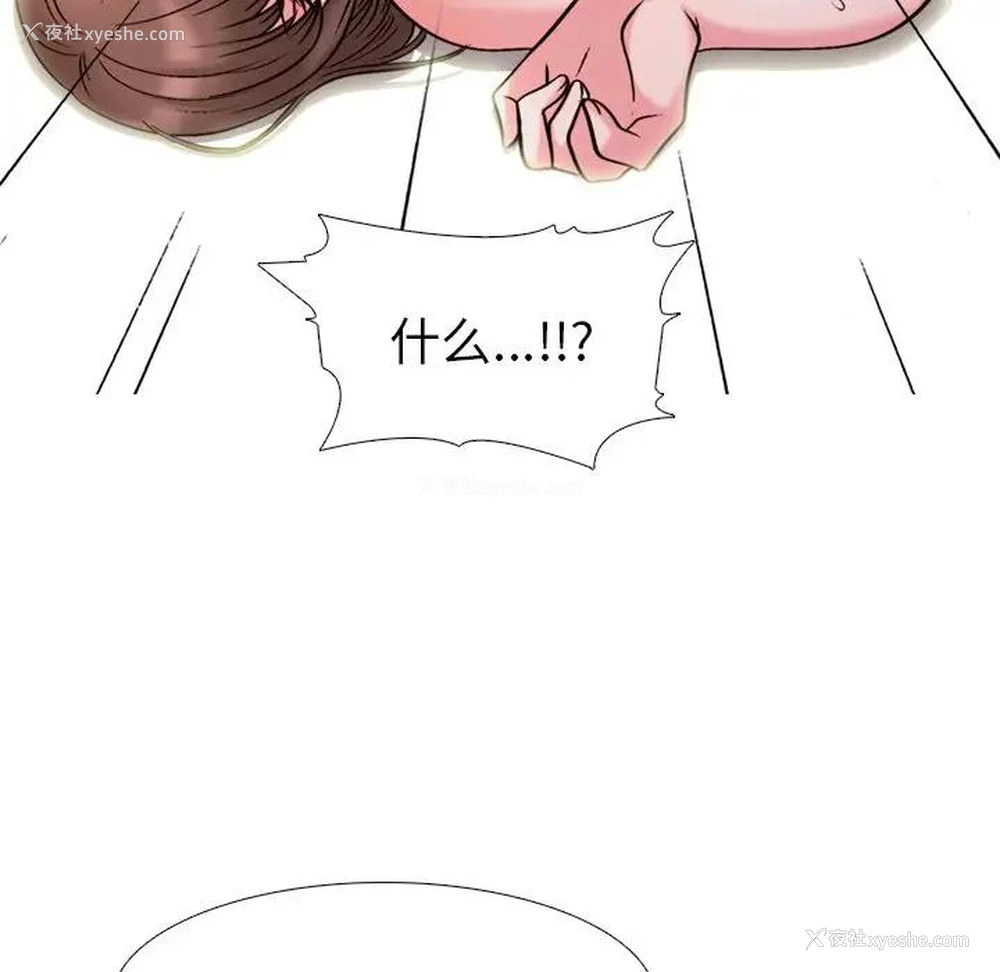111P - 心机女教授