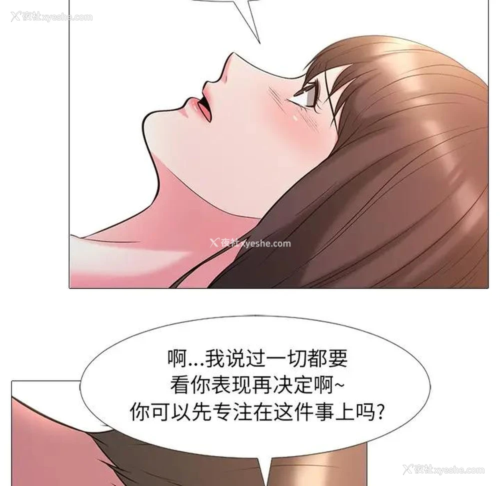 18P - 心机女教授
