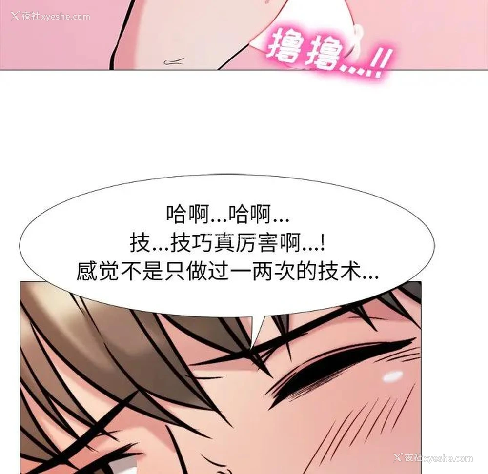 30P - 心机女教授