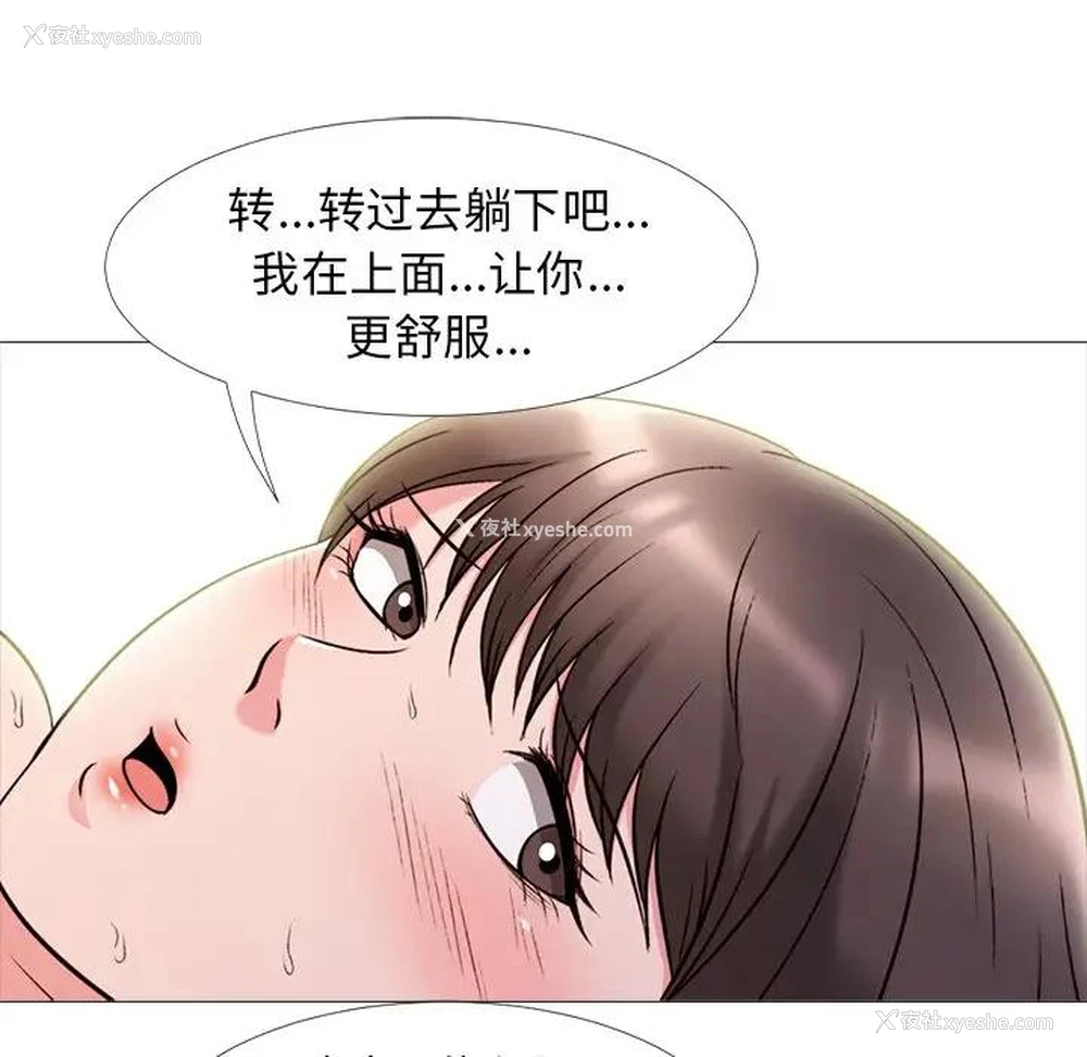33P - 心机女教授
