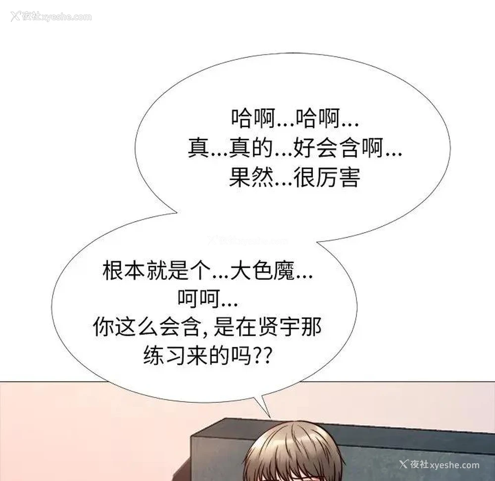 54P - 心机女教授
