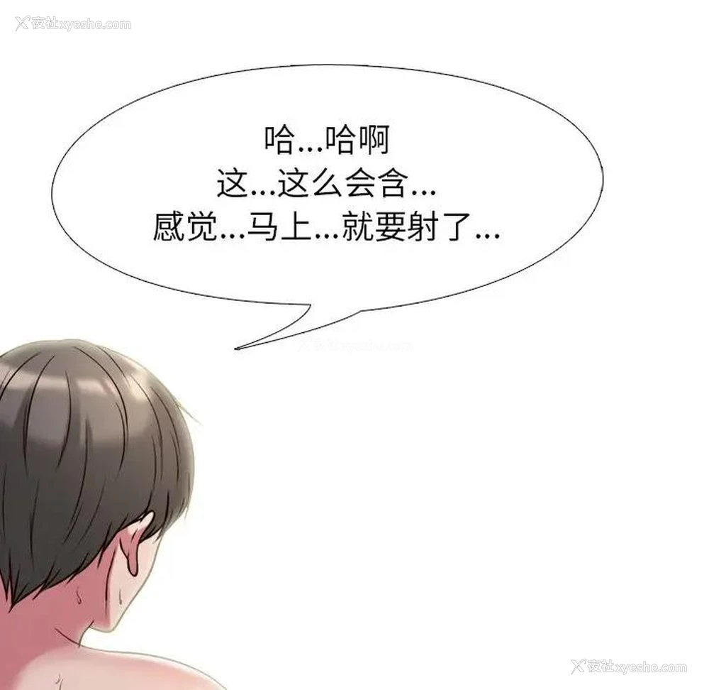 59P - 心机女教授