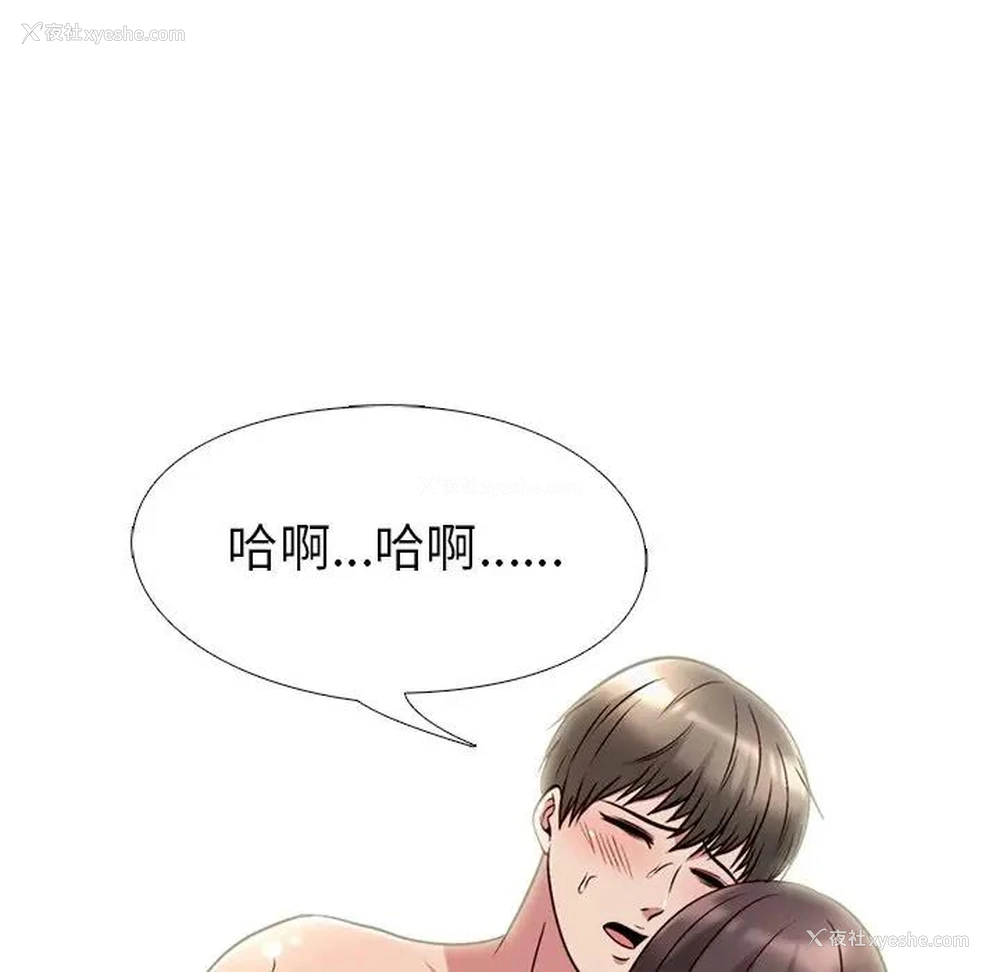 66P - 心机女教授