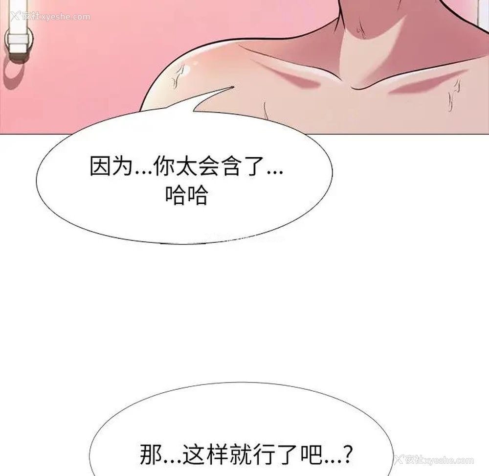 72P - 心机女教授