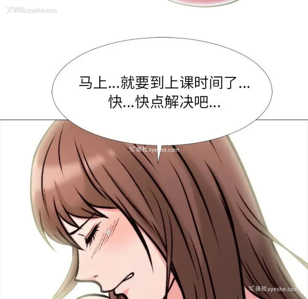 90P - 心机女教授