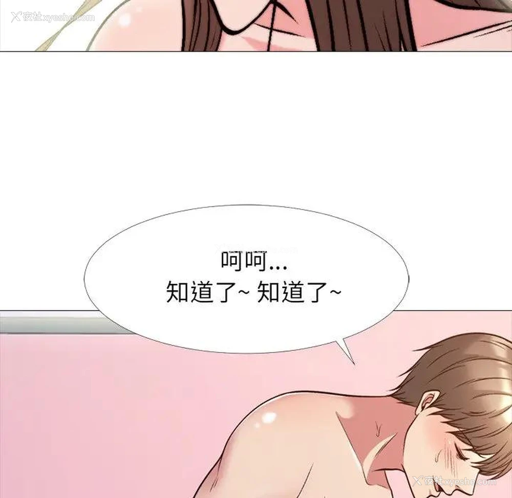 91P - 心机女教授