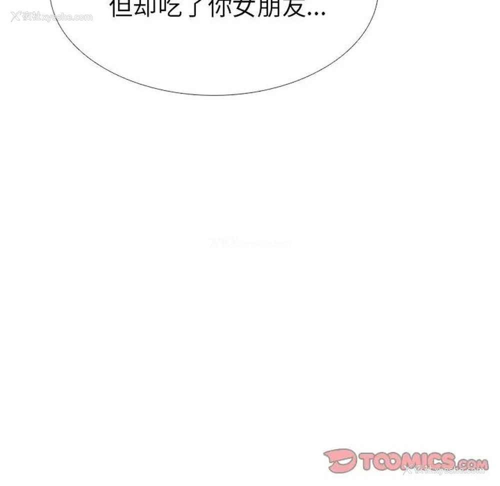 104P - 心机女教授