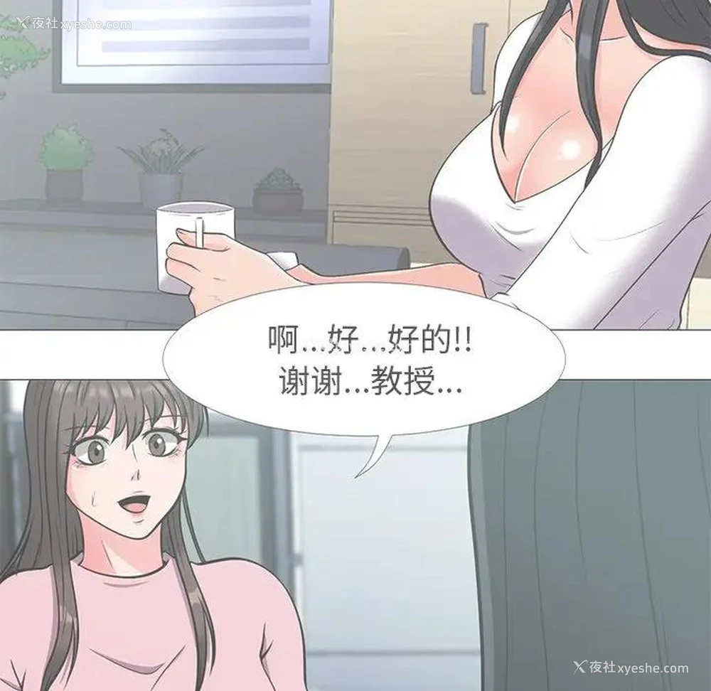 108P - 心机女教授