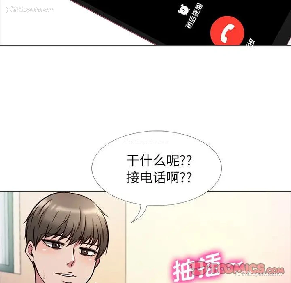 20P - 心机女教授