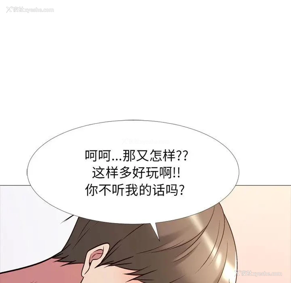 24P - 心机女教授