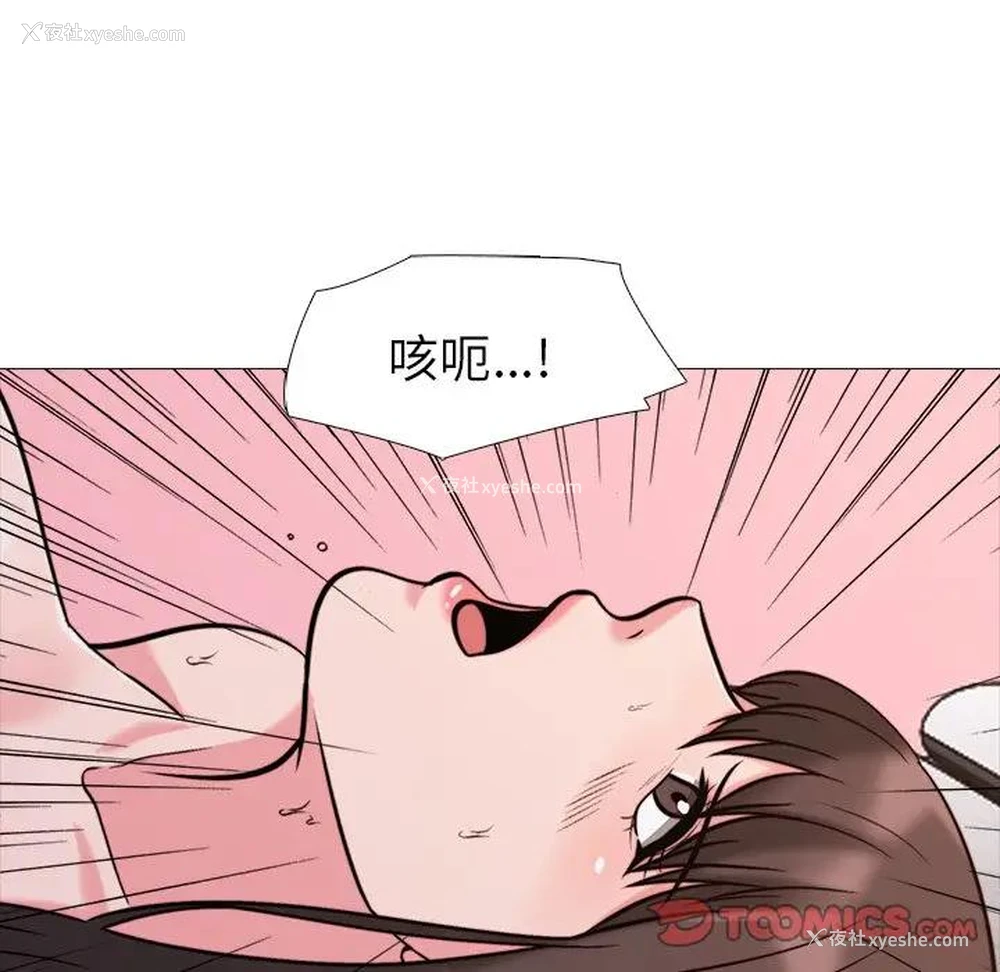 26P - 心机女教授