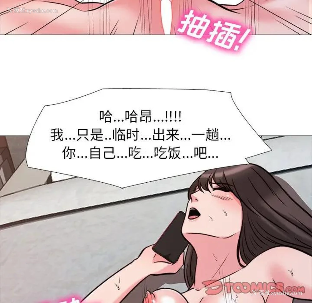 38P - 心机女教授