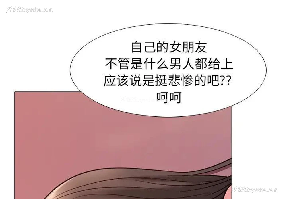 3P - 心机女教授