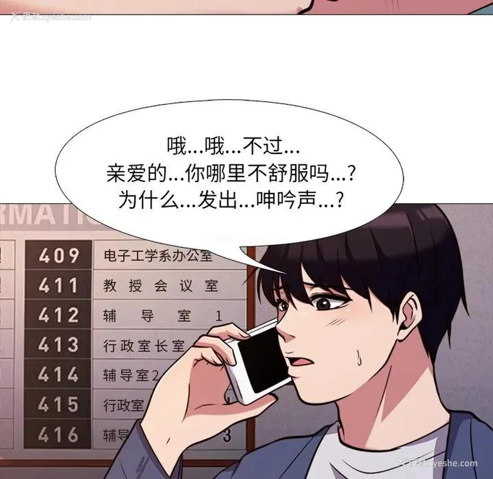 40P - 心机女教授