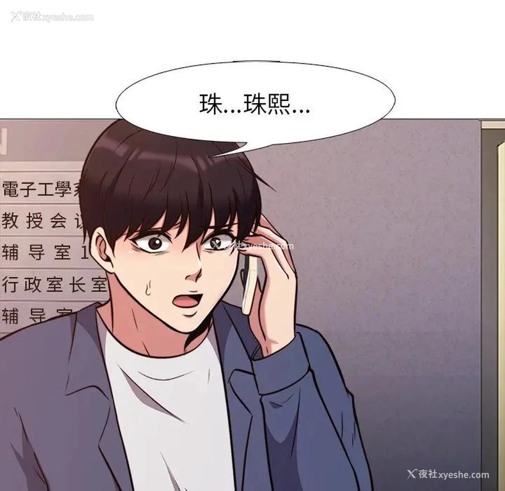 45P - 心机女教授