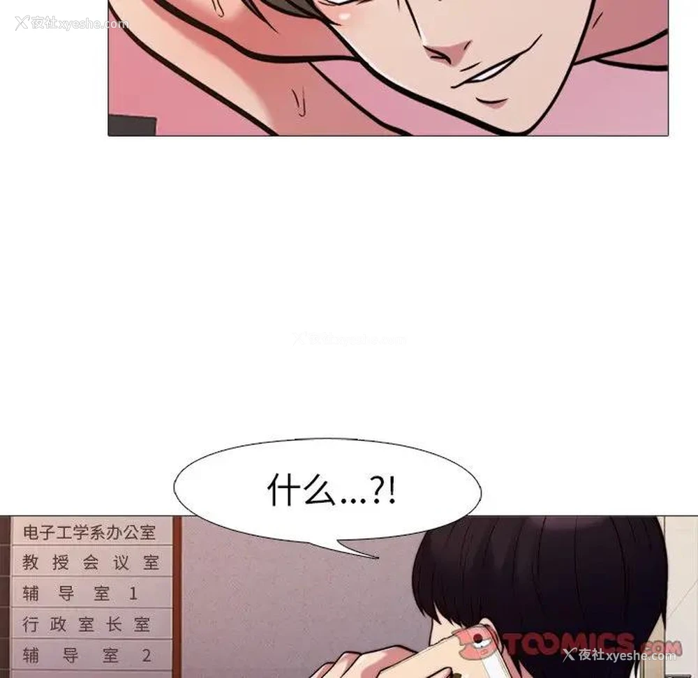 62P - 心机女教授