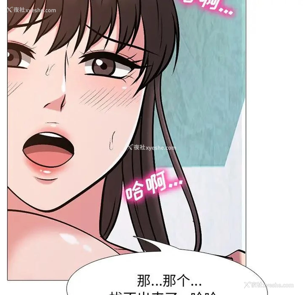 66P - 心机女教授