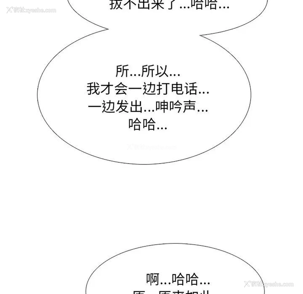 67P - 心机女教授