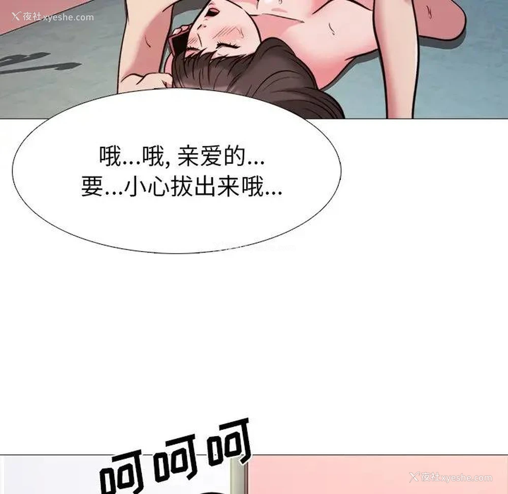 72P - 心机女教授