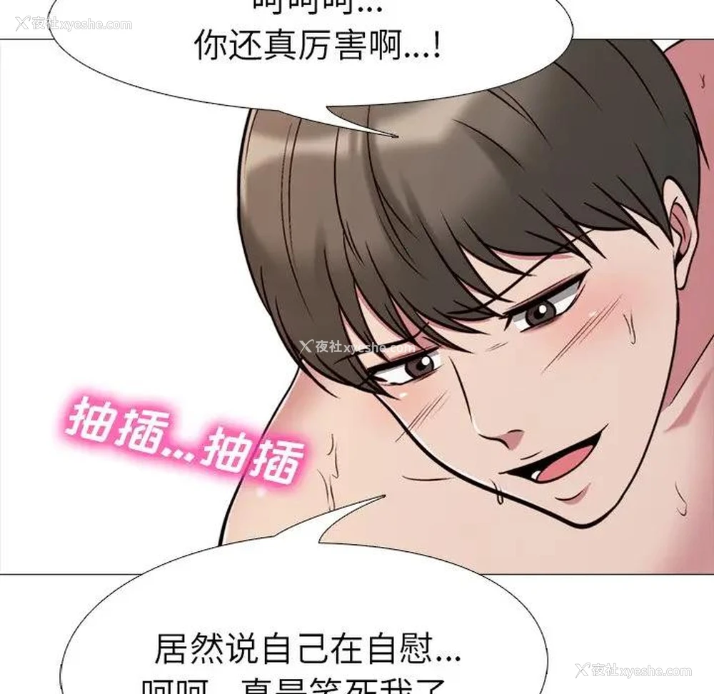 77P - 心机女教授