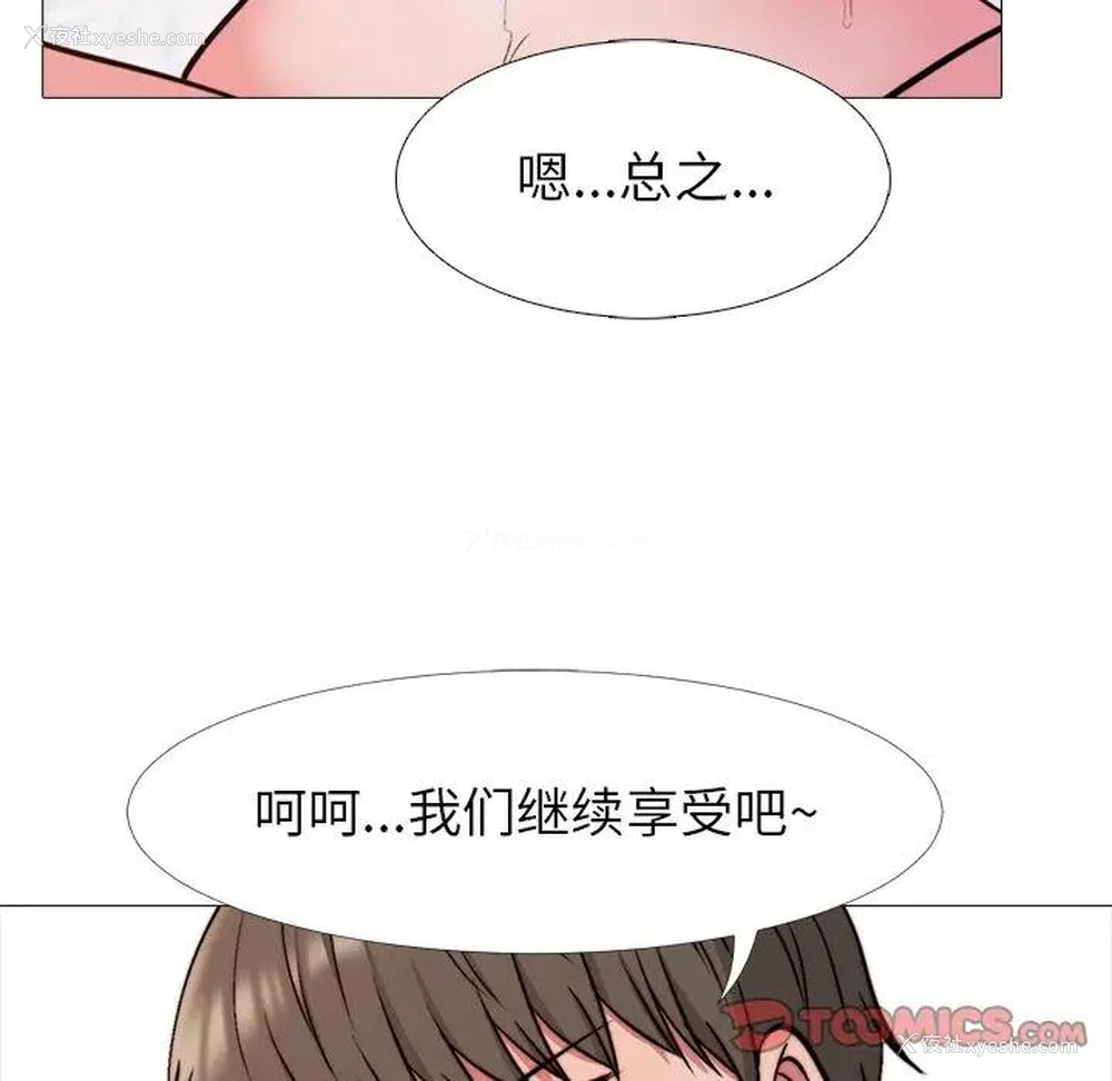 80P - 心机女教授