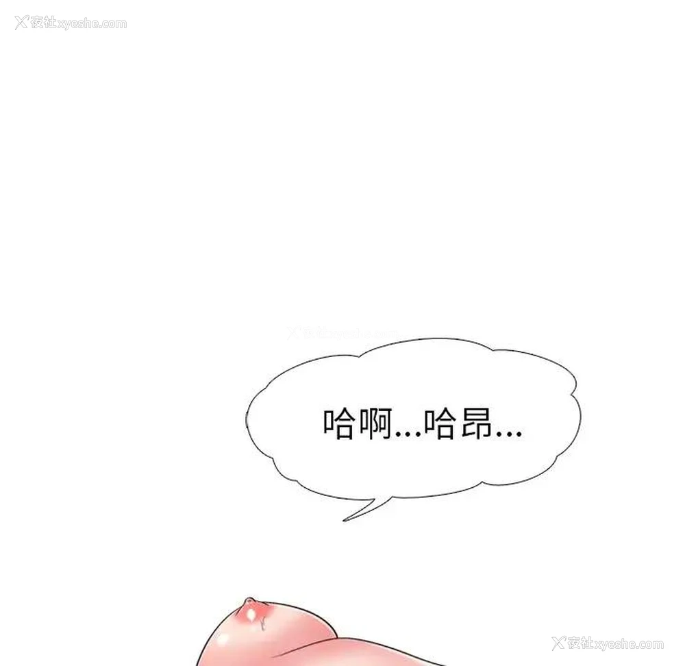 87P - 心机女教授
