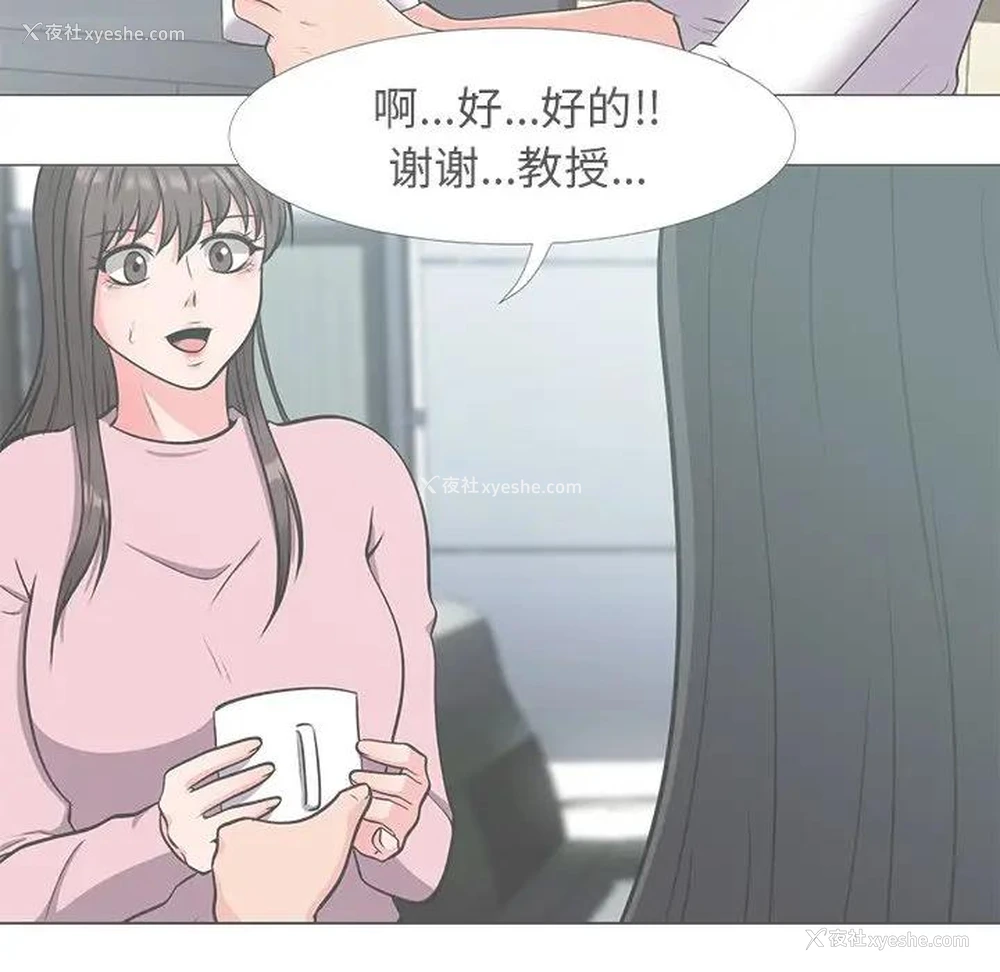 10P - 心机女教授